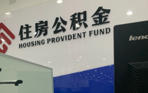 公积金贷款下来是当月还款吗(公积金还款是放款当月还吗?)