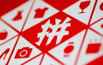 拼多多免单可以信吗(拼多多的免单可以相信吗)