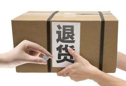 得物退货后几天能收到钱