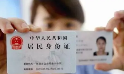 身份证到期可以异地办理吗(身份证丢了可以异地补办吗)