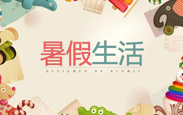 2022年7月几号放暑假(2022年什么时候放寒暑假) 2022年7月几号放暑假(2022年什么时候放寒暑假)