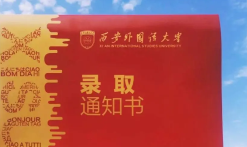 2022高考录取通知书一般几月份收到(2021年高考录取通知书什么时间能收到)