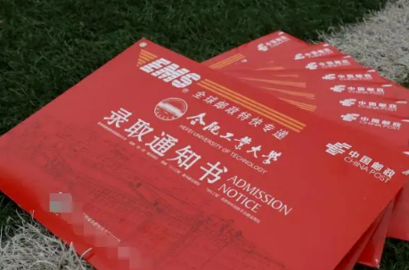 2022高考录取通知书一般几月份收到(2021年高考录取通知书什么时间能收到)