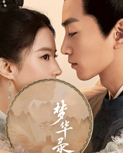 梦华录顾千帆为什么和赵盼儿分手