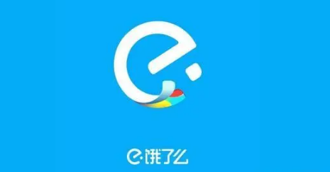 饿了么一分钟免单每个地方都有吗(饿了么一天可以下几单优惠) 饿了么一分钟免单每个地方都有吗(饿了么一天可以下几单优惠)