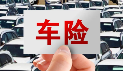 车险过期了三个月还能续交吗(车险过期三个月了续买会被罚吗)