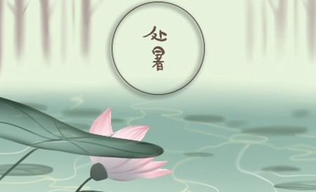 2022年处暑大概多少度(2021年处暑的时间)