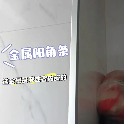 海棠角有必要吗(海棠角的缺点)