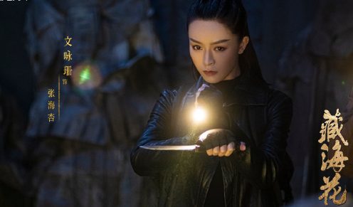 藏海花是什么小说改编的(藏海花小说剧情解析) 藏海花是什么小说改编的(藏海花小说剧情解析)