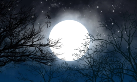 7月鬼节是连续几天的(七月份的鬼节是哪一天)