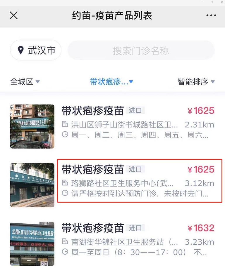 带状疱疹可以走医保吗(带状疱疹社保能报销吗) 带状疱疹可以走医保吗(带状疱疹社保能报销吗)