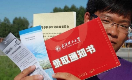 高考生录取通知书上怎么能看出来是统招生(高考录取通知怎么知道) 高考生录取通知书上怎么能看出来是统招生(高考录取通知怎么知道)