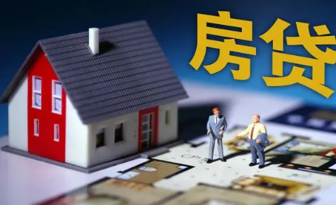 房贷还款人可以变更吗(房贷主要还款人可以变更吗)