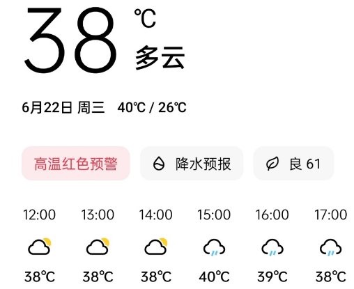 河南热成了可南啥意思(河南还会热吗) 河南热成了可南啥意思(河南还会热吗)