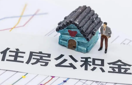 公积金贷款额度要求账户余额吗(公积金账户内有多少余额能申请最高额度贷款)