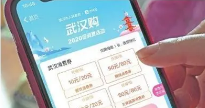 2022湖北消费券第二批发放时间什么时候(湖北消费券什么时候发放) 2022湖北消费券第二批发放时间什么时候(湖北消费券什么时候发放)