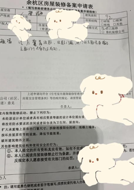 装修去物业报备需要装修图纸吗(装修怎么跟物业报备)