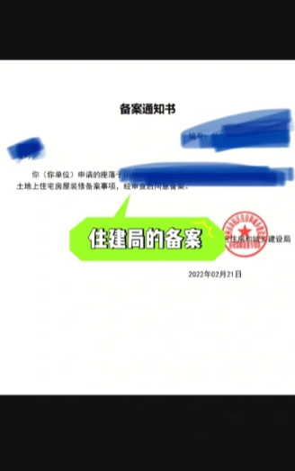 装修去物业报备需要装修图纸吗(装修怎么跟物业报备)