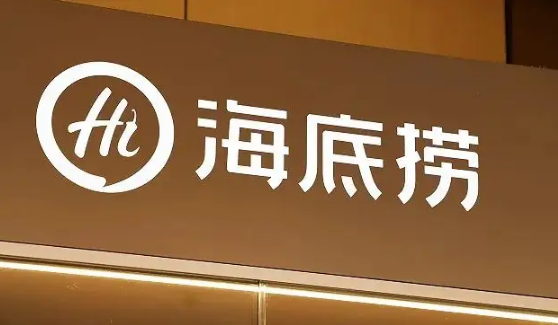 海底捞折扣时间是买单算还是点菜算(海底捞的折扣时间是从下单开始算吗)