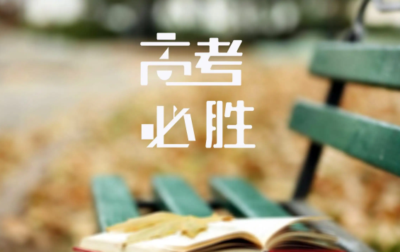 湖北省2022高考分数线预测(2020湖北省高考分数线预估)