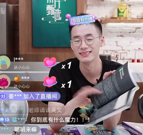 新东方直播在哪里看(新东方直播间) 新东方直播在哪里看(新东方直播间)