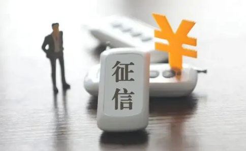 网上的征信洗白是真的吗(征信洗白不可信)