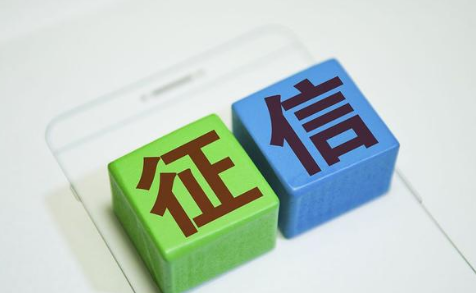 网上的征信洗白是真的吗(征信洗白不可信)