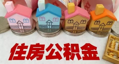 组合贷款还款是先扣公积金吗(组合贷款还房贷先从公积金余额扣吗)