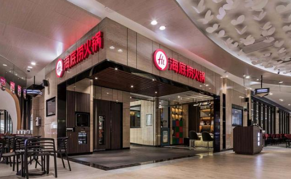 海底捞折扣时间是买单算还是点菜算(海底捞的折扣时间是从下单开始算吗) 海底捞折扣时间是买单算还是点菜算(海底捞的折扣时间是从下单开始算吗)