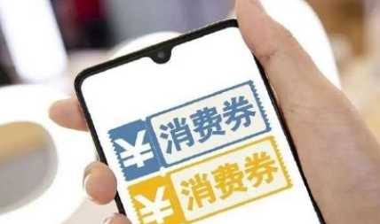 2022湖北消费券第二批发放时间什么时候(湖北消费券什么时候发放)