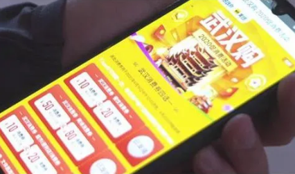 2022湖北消费券可以在网上买东西吗(湖北消费券可以买什么) 2022湖北消费券可以在网上买东西吗(湖北消费券可以买什么)