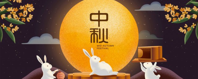 中秋节小报内容精选(中秋节小报内容大全)