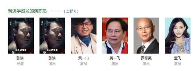 黄一山和黄一飞，黄一山在九品芝麻(九品芝麻官黄一山台词)