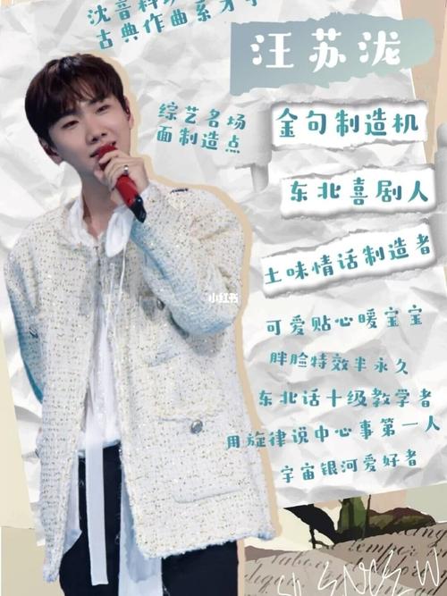 汪苏泷资料，汪苏泷性格(汪苏泷的介绍)
