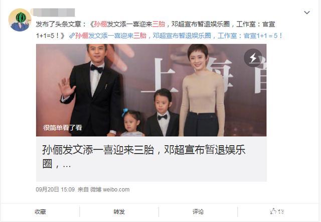 邓超工作室回应，范冰冰工作室旗下(邓超宣布工作室解散)