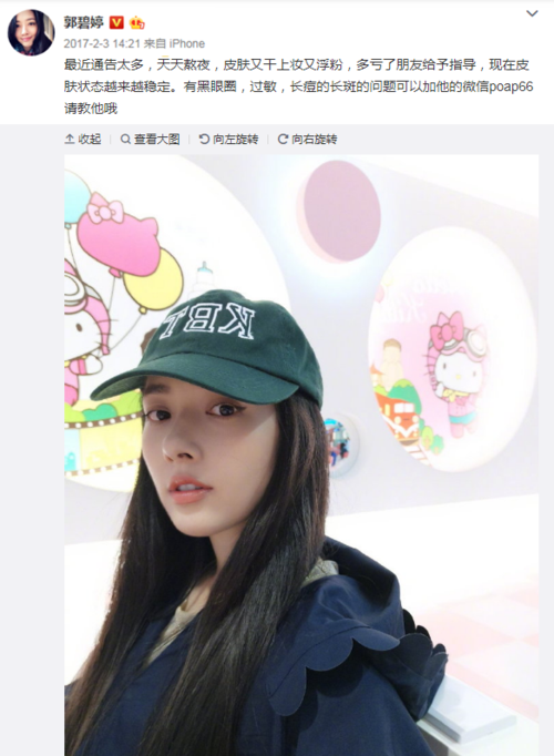 郭碧婷回应恋情，郭碧婷回应恋情(郭碧婷爸爸回应揭露感情现状)