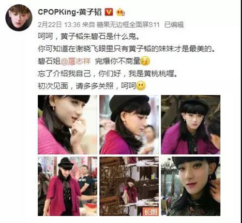 黄子韬微博,薛之谦超话(黄子韬和薛之谦)