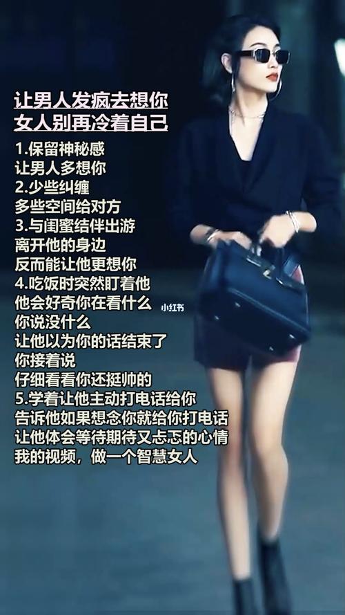 一招让男人想你到发疯,跟情人生气(情人想你发疯的表现)