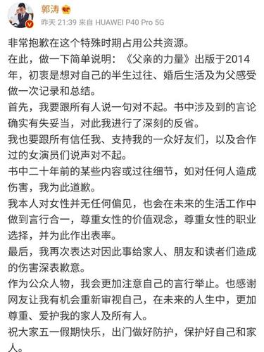 郭涛出书自曝打女人经历，郭涛打谁(郭涛打孩子)