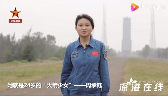 95后当上航天发射分系统指挥员，(95后航天女指挥员)