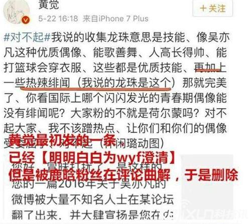 鹿晗镶钻七龙珠,鹿晗 珠子 鹿晗镶钻七龙珠,鹿晗 珠子