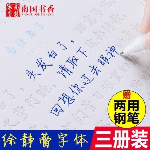 徐静蕾偶遇静蕾体，徐静蕾书法字帖(徐静蕾 字帖)