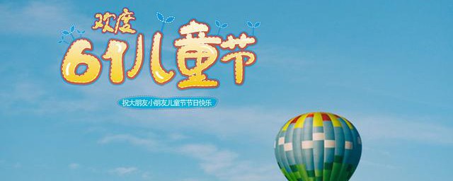 六一儿童节朋友圈文案句子(六一儿童节活动文案朋友圈可爱句子)