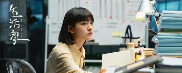 生活家剧情简介(生活家剧情介绍搜视网)