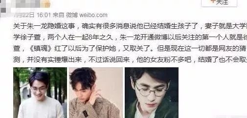 朱一龙否认恋情,朱一龙李现同一个(朱一龙公开恋情) 朱一龙否认恋情,朱一龙李现同一个(朱一龙公开恋情)