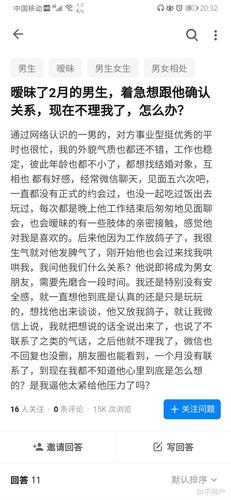 男生眼中的确定关系，男生想确认关(男生认为的确定关系是怎么样的)