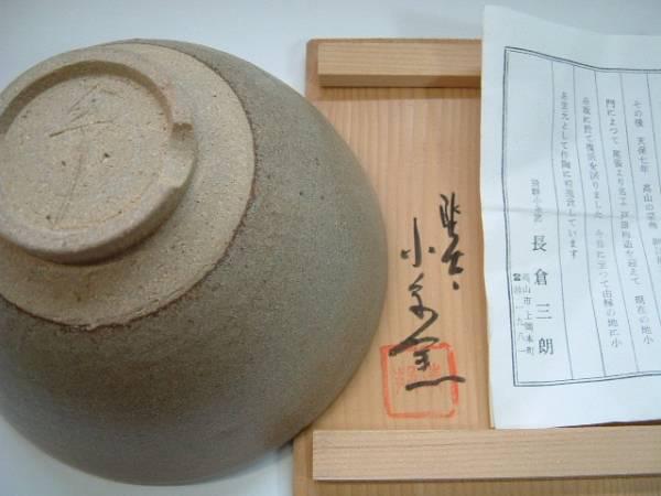 苍井空代言，苍井优与山里亮太