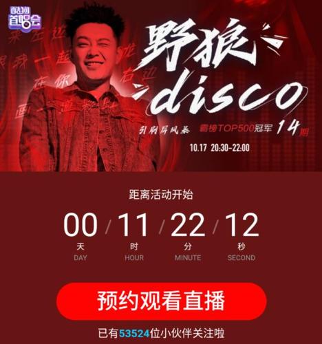 野狼disco是中国新说唱哪一期(中国有嘻哈野狼disco是哪一期) 野狼disco是中国新说唱哪一期(中国有嘻哈野狼disco是哪一期)