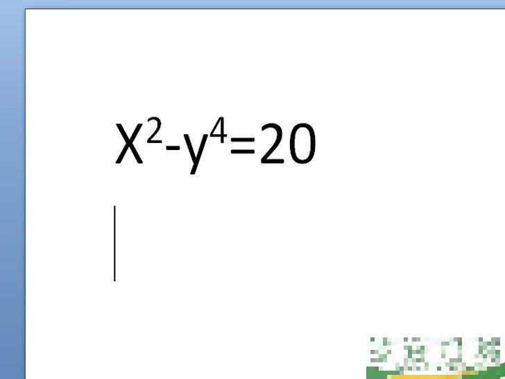 怎么在微软Word中添加指数幂 怎么在微软Word中添加指数幂