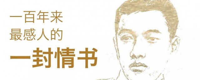 与妻书的赏析(与妻书段落赏析)